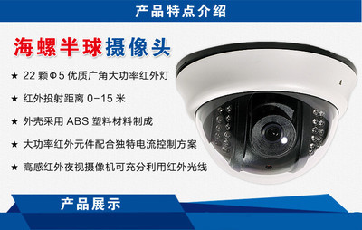 广州裕业计算机科技 搭载750线SONY芯片的护罩红外半球摄像头解析
